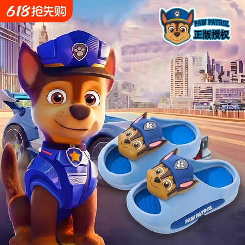 【正版授权】儿童凉拖鞋防滑防撞