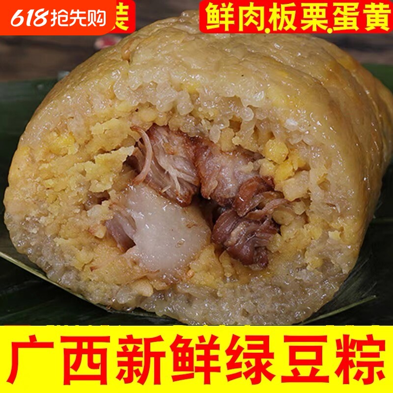 广西特产蛋黄鲜肉粽新鲜粽子绿豆粽糯米大肉粽端午节板栗花生真空