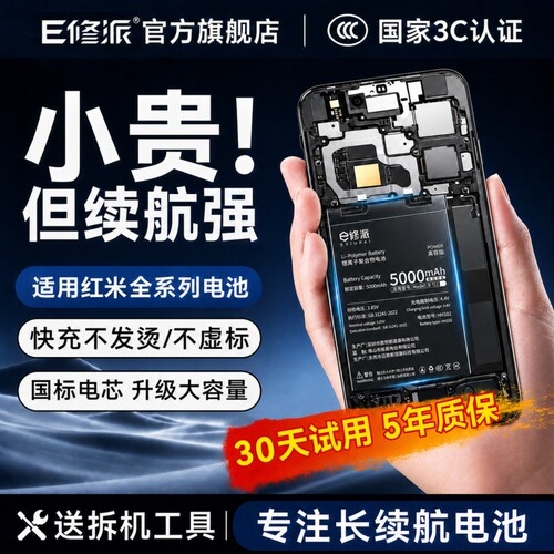 【超高密电池】适用红米全系型号