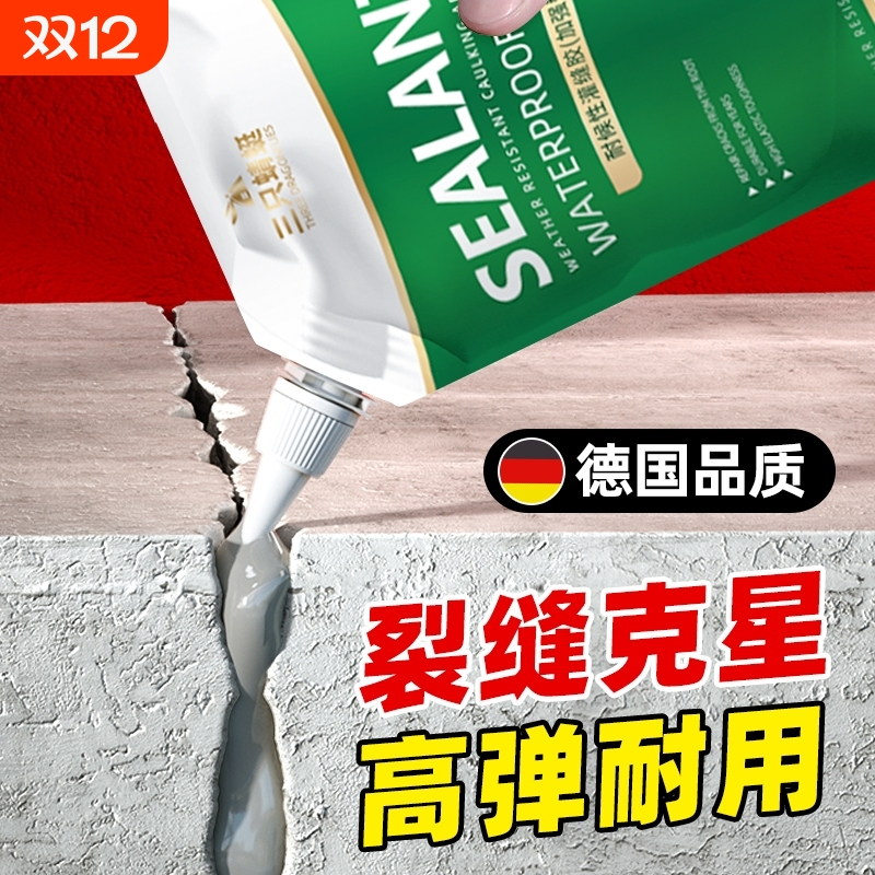 水泥地面裂缝修补剂高强度屋顶防水补漏材料灌缝胶填缝堵漏王外墙