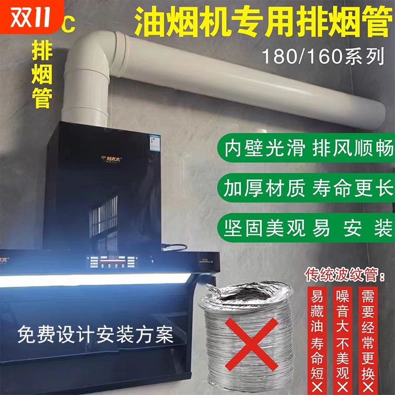 180pvc排烟管配件|超1000次加购