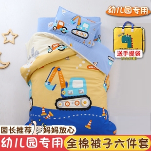 幼儿园被子三件套宝宝入园专用纯棉被套床品儿童午睡垫被褥六件套