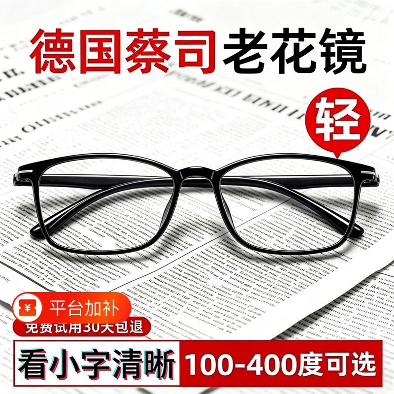 德国进口老花镜男士防蓝光高清中老年高端正品眼镜老年人100度