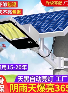 品牌太阳能户外灯路灯庭院灯led超亮新款大功率家用防水带灯杆
