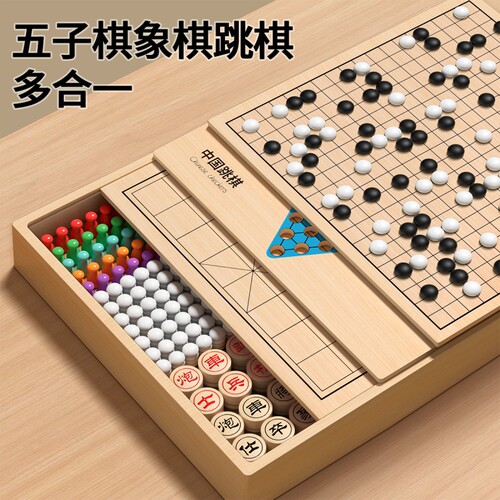 多合一儿童棋盘套装|万人加购