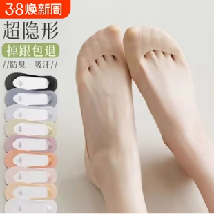 船袜袜底女夏季冰丝袜子隐形防滑不掉跟浅口鞋薄款高跟鞋防臭黑色