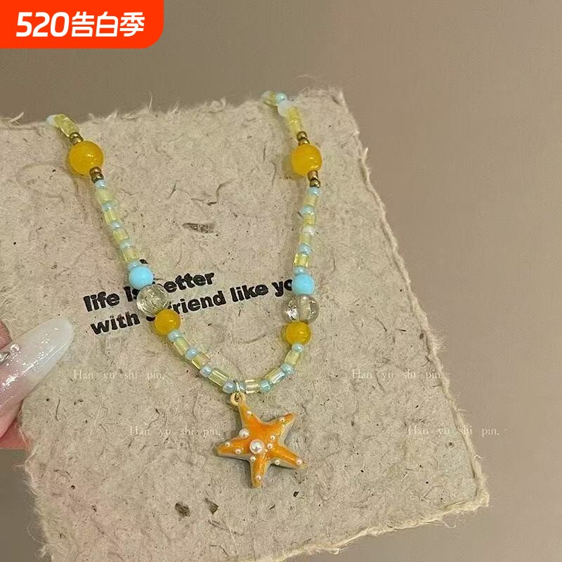 多巴胺百搭2025海星串珠夏天项链新款海边度假锁骨链橙色颈链