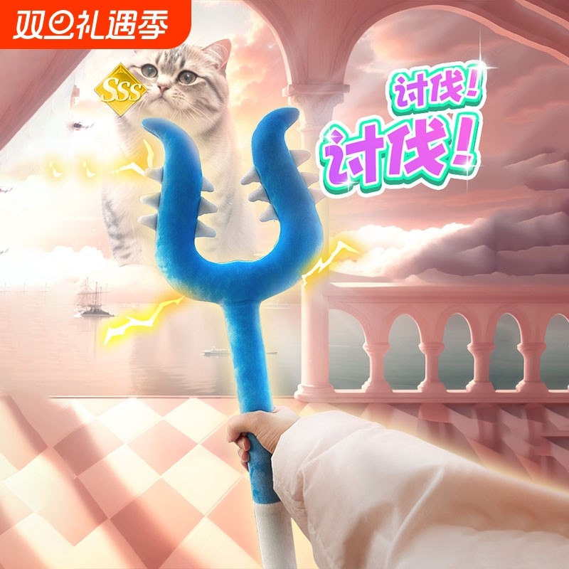 宠物讨伐棒毛绒抓猫玩具逗猫神器自嗨解闷逗狗棒磨牙耐咬长杆叉子