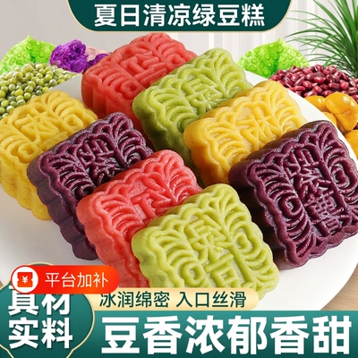 绿豆糕红豆沙馅网红老式糕点