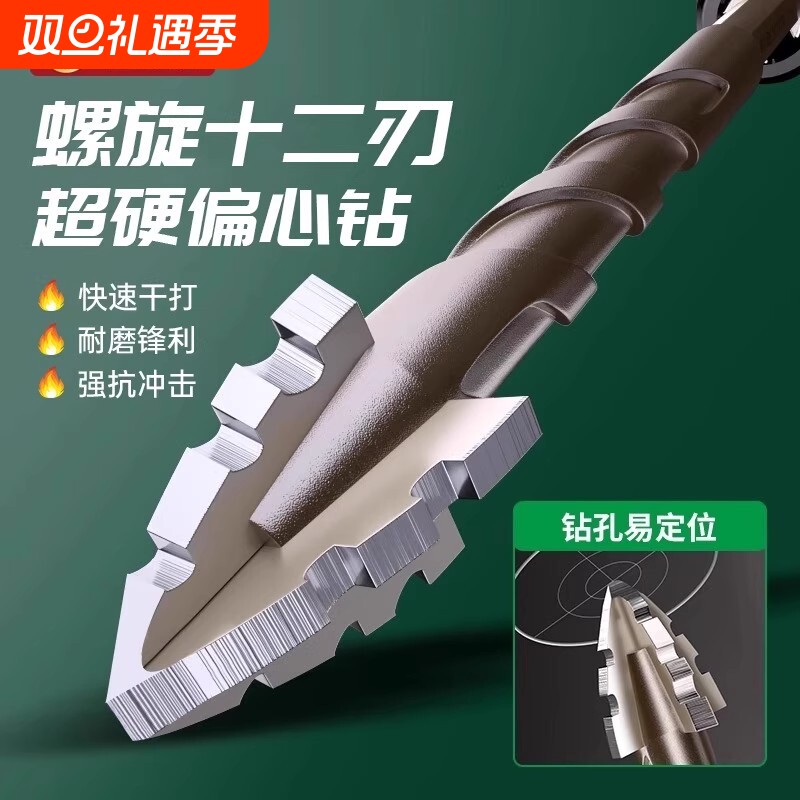 德国升级四刃锯齿偏心钻瓷砖打孔混凝土钨钢钻头高硬度干打扩孔钻
