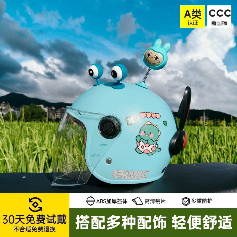 儿童头盔电动车安全帽1-8岁男女孩电瓶车安全防摔秋冬加棉保暖3C