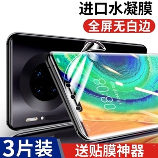 P70 60水凝膜50E Pura80Ultra x防摔膜 适用华为mate70 P50e手机膜nova14 40pro 10z 畅享80