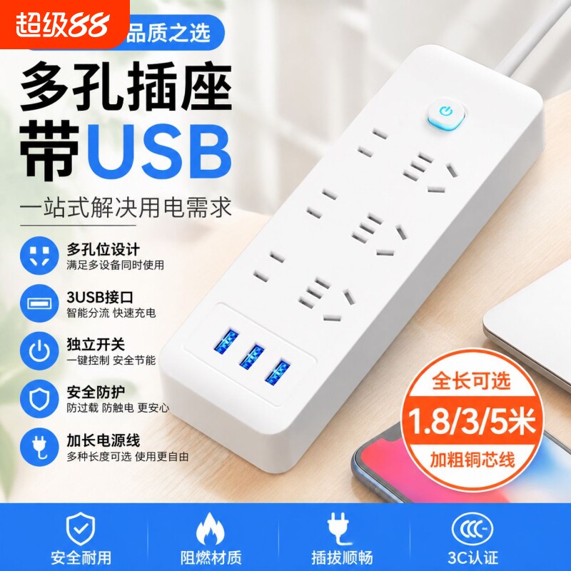 公牛适用插座带USB家用宿舍多插位插排独立开关多功能排插接线板图片