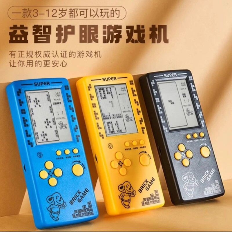 【儿童礼物】高清护眼大屏幕俄罗斯方块游戏机可充电便携式8090经典怀旧儿童益智电子玩具