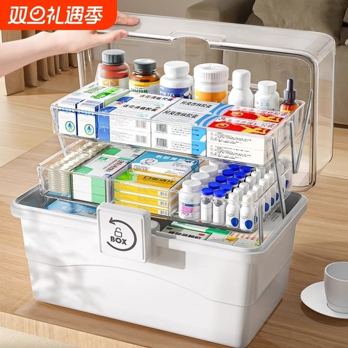 【部分地区次日达】家用药物收纳
