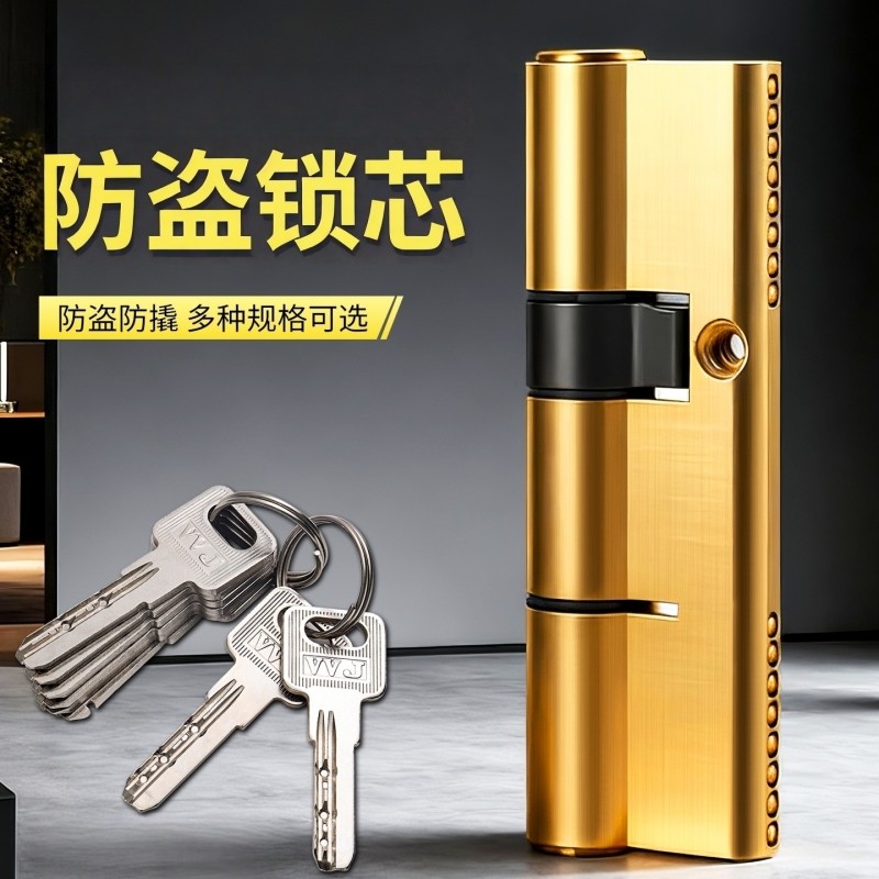 防盗门锁芯通用型家用门锁老式入户大门专用锁头锁心更换配件大全