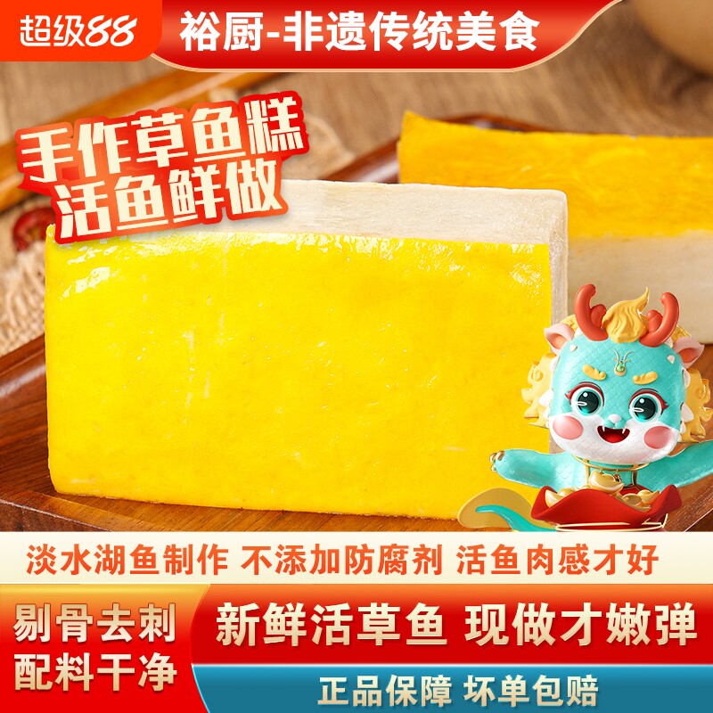 湖北鱼糕荆州鱼丸美食特产火锅食材麻辣烫草鱼糕手打荆州味道鱼糕