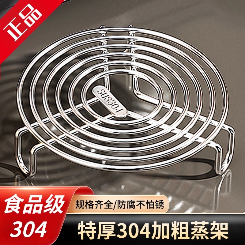 【加密线圈】304不锈钢隔热蒸架