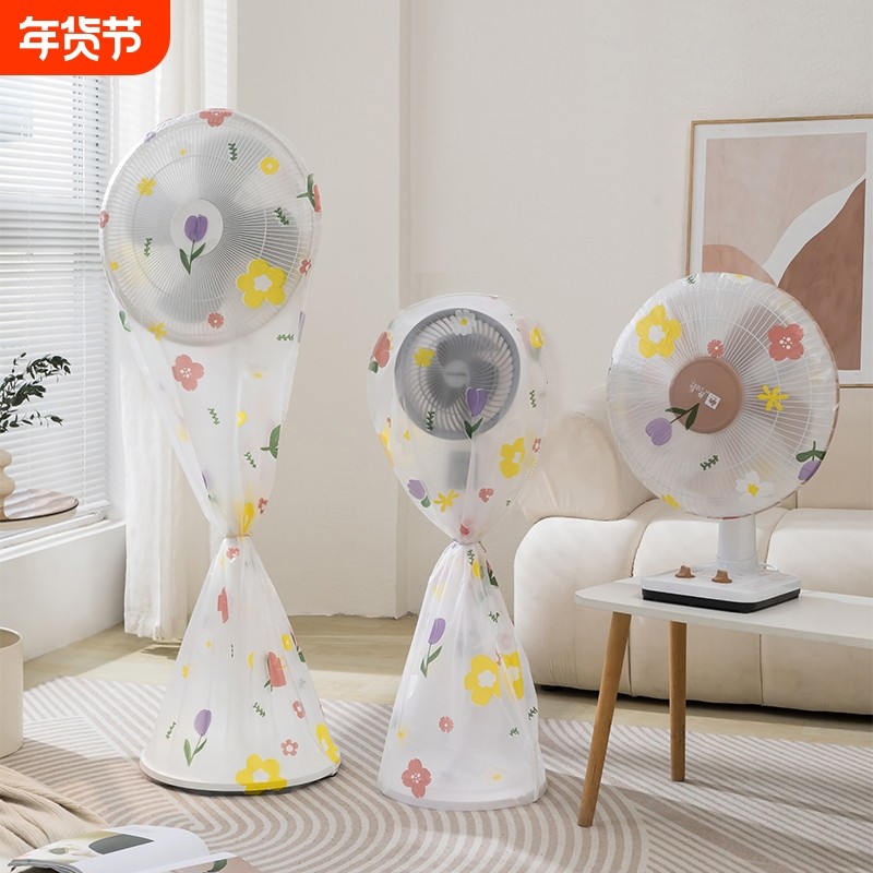 电风扇防尘罩家用立式落地风扇通用全包罩子循环扇防尘罩保护套子