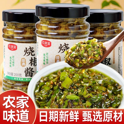 正宗四川烧椒酱下饭菜