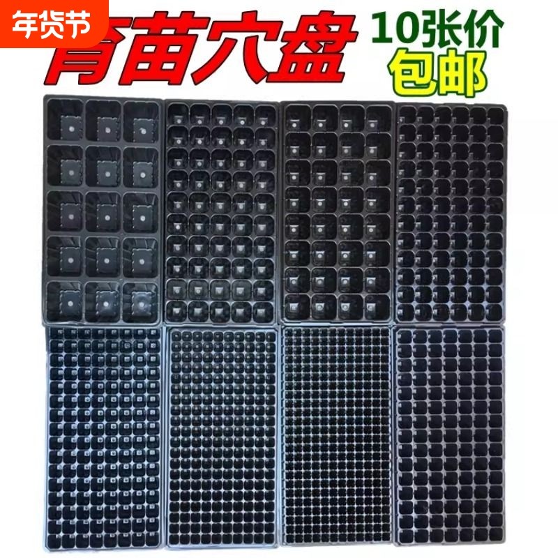 穴盘育苗盘 育苗盒器苗木多肉育苗箱育苗盆托盘营养钵育苗杯包邮,鲜花速递/花卉仿真/绿植园艺,育苗盘/营养钵,淘宝优惠券,粉丝福利购,淘宝优惠卷