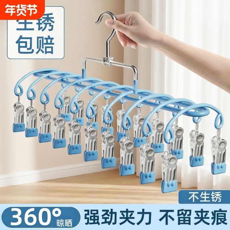 不锈钢袜子晾晒架多夹子学生宿舍晾衣架家用阳台神器多功能防风,收纳整理,多夹子晾衣架,淘宝优惠券,粉丝福利购,淘宝优惠卷