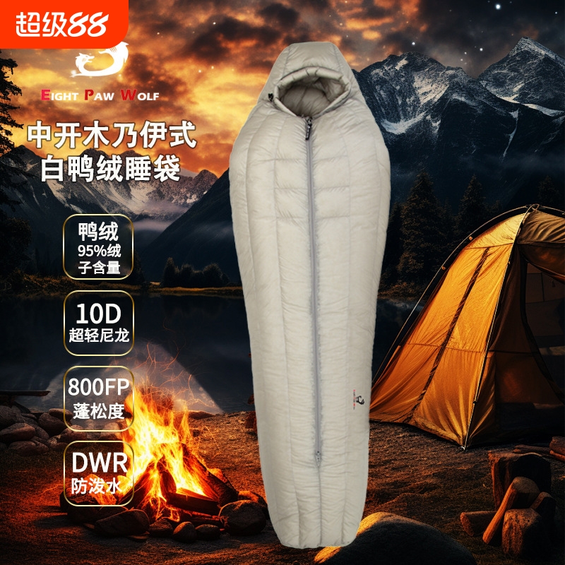 800蓬松10D尼龙轻便材质羽绒睡袋