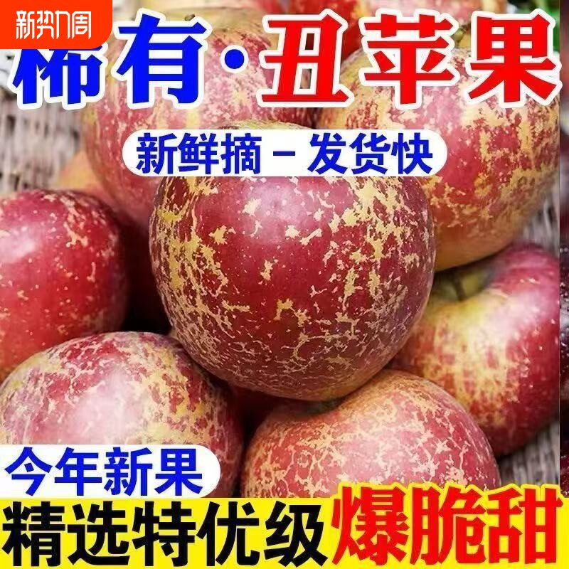 山西红富士冰糖心丑苹果当季新鲜水果脆甜孕妇水果整箱批发鲜果