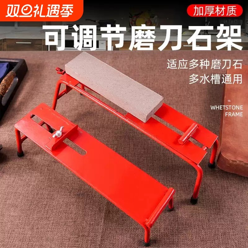 通用型磨刀架磨刀石磨石支架固定座磨刀器防滑大小长度可调节通用