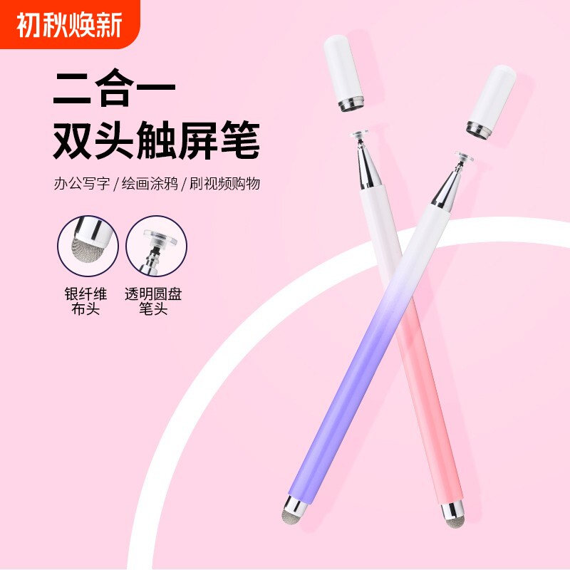适用手机触屏笔oppo平板触控笔