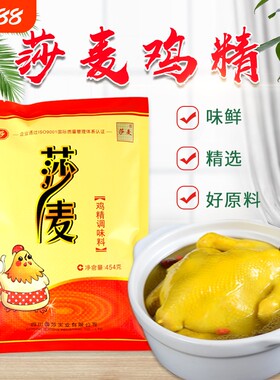 家乡的味道四川成都莎麦鸡精调料