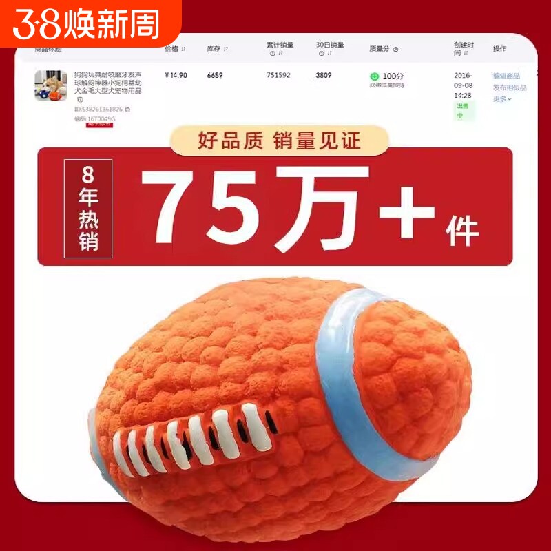 狗狗玩具耐咬磨牙发声球解闷神器小狗柯基幼犬金毛大型犬宠物用品