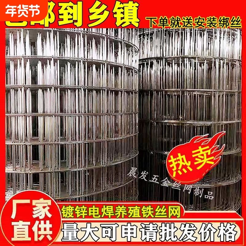 镀锌铁丝网围栏阳台防护网加厚防鼠防鸟水泥防裂养殖圈地隔离栅栏