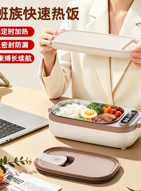 免注水加热饭盒上班族保温便当盒