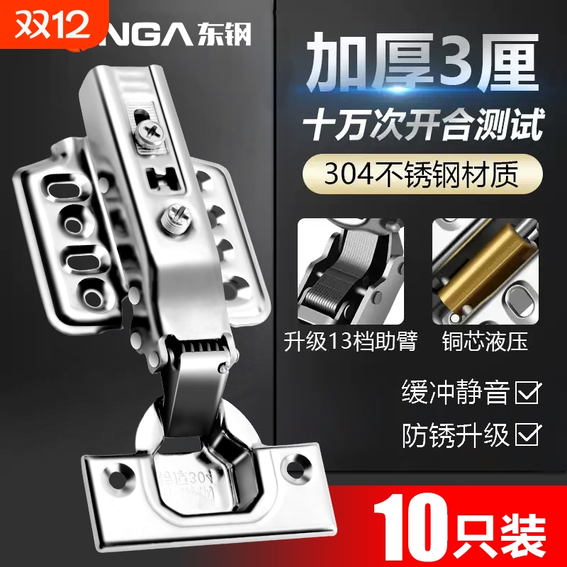 液压阻尼合页铰链东钢弹簧合页