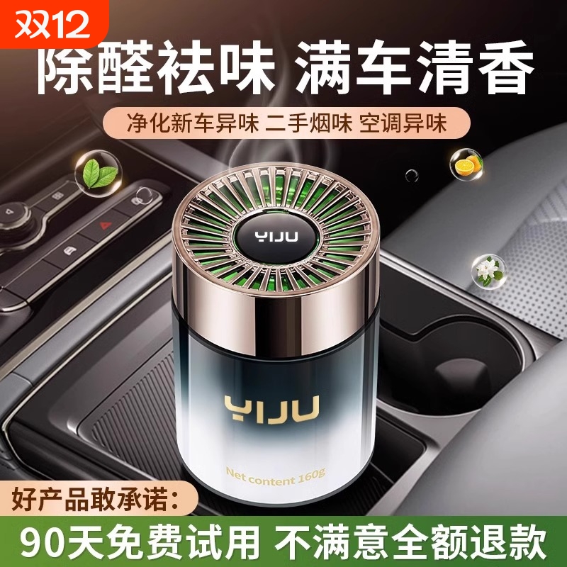 强力除甲醛空气净化器