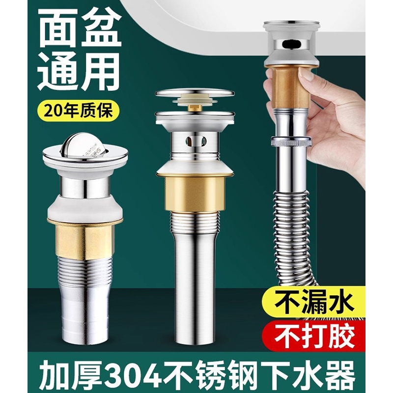 洗脸盆不锈钢下水管防返臭神器洗手盆下水器落水器面盆排水管配件