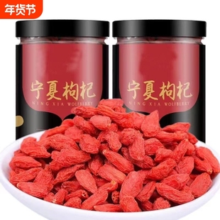 头茬特级枸杞子宁夏正宗大颗粒枸杞泡水泡酒250g无硫免洗袋装红枣