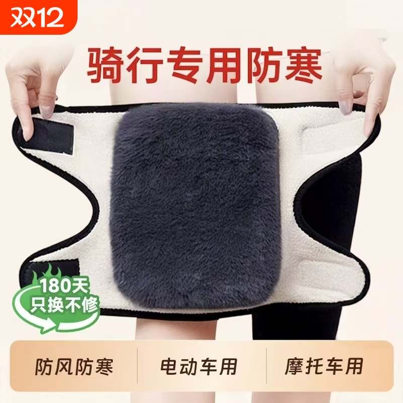 加厚保暖护膝关节电动车骑行护膝