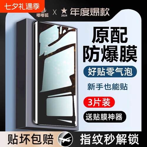 嘟嘟狐适用荣耀系列防爆手机贴膜