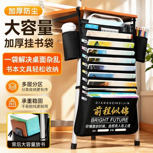 大容量书袋桌边挂书袋课桌收纳袋