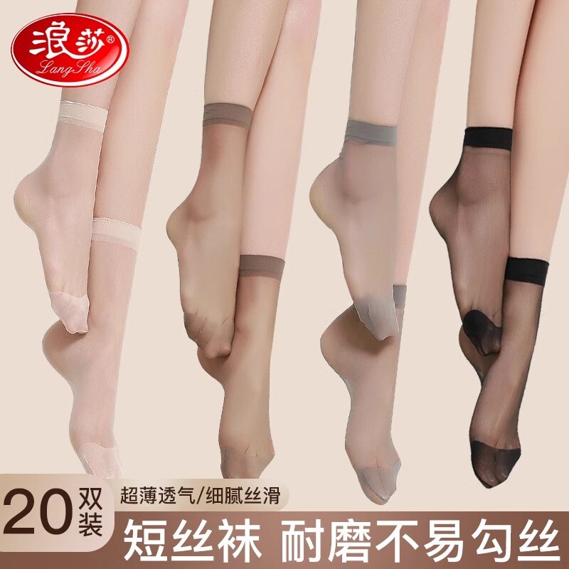 浪莎丝袜女薄款丝袜短夏季夏天中筒肉色春秋白色袜子水晶隐形图片