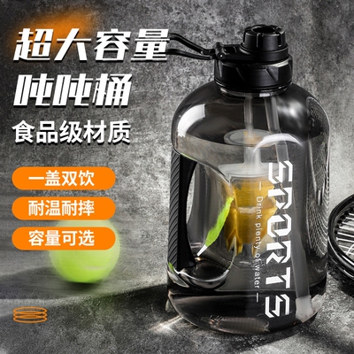 吨桶吨超大容量水杯2025新款男运动健身大水壶便携女户外太空杯子