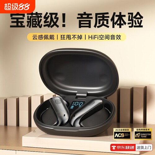 挂耳式防尘数显运动防水蓝牙耳机超长杜比款降噪续航升级音效TH42