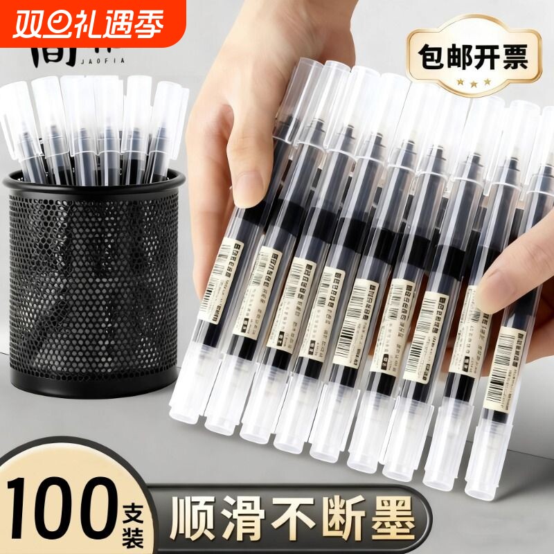 简菲直液式走珠笔中性刷题笔顺滑