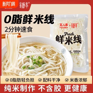 宜人家鲜米线160g10包湿米粉炒粉拌粉冲泡即食代餐食品方便速食