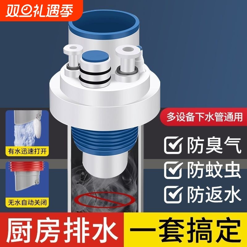 厨房水槽集成下水防臭密封塞净水器小厨宝排水管神器洗碗机分水器