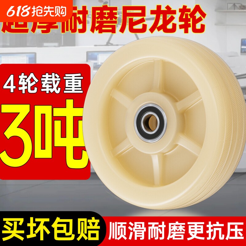 推车轮子万向轮尼龙轮单轮耐磨重型脚轮滑轮手推车轮承重滚轮静音