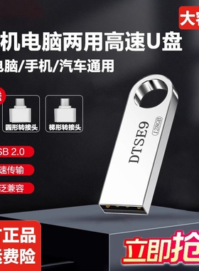U盘128g正品大容量手机电脑两用64G车载32GB学生办公存储优盘防水