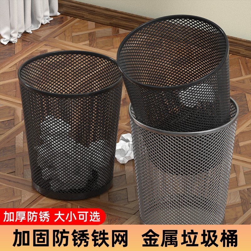 铁丝网垃圾桶家用卧室卫生间无盖铁网金属防锈办公室废纸篓镂空